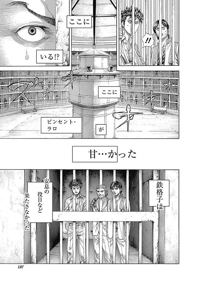 Usogui - Chapter 427 - Page 8